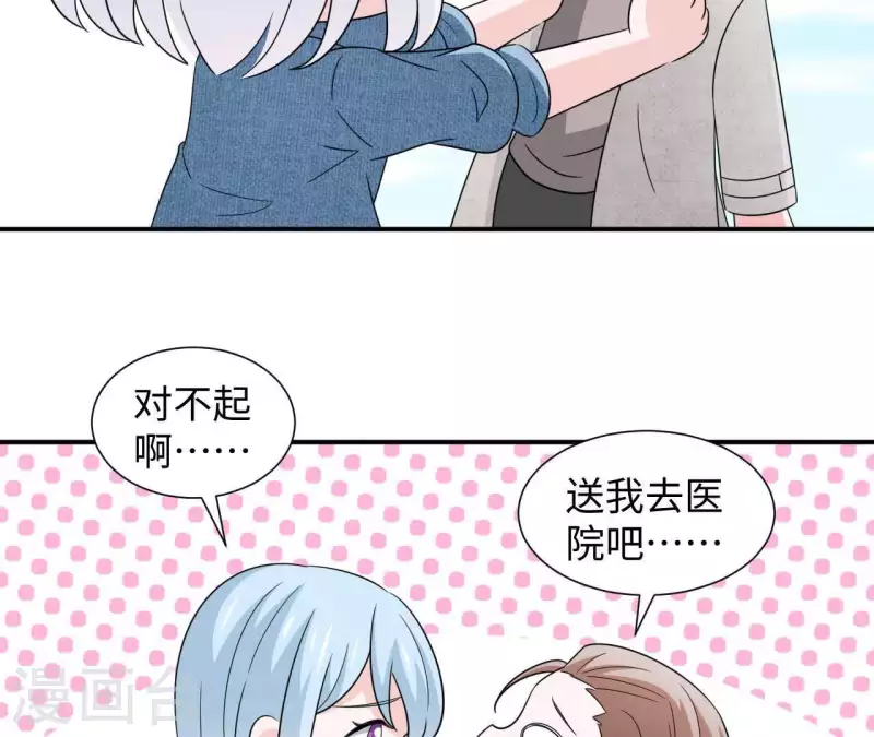 🍵不能恋爱的秘密 第27话 命中注定的缘分 第32页