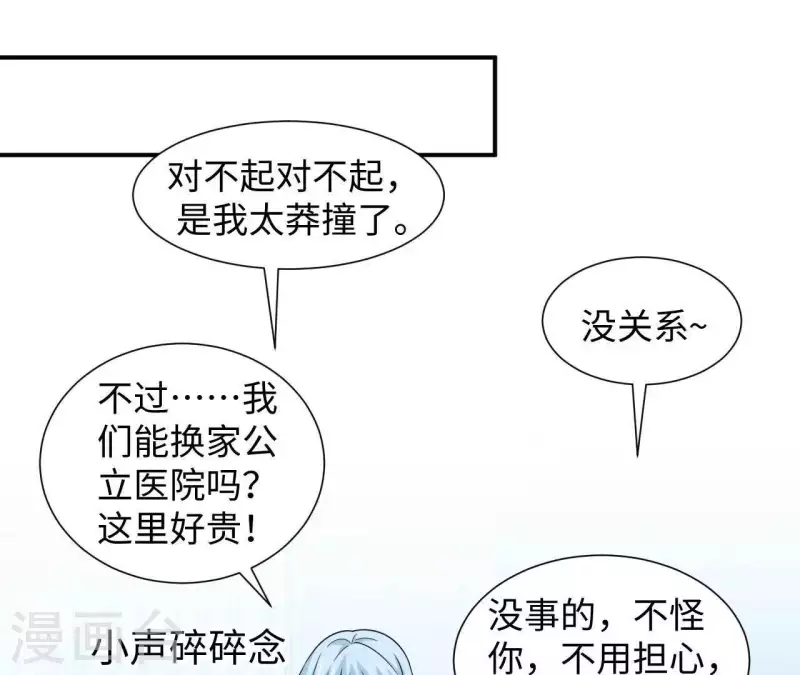 🍵不能恋爱的秘密 第27话 命中注定的缘分 第34页