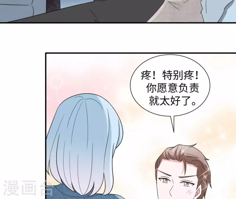 🍵不能恋爱的秘密 第27话 命中注定的缘分 第36页