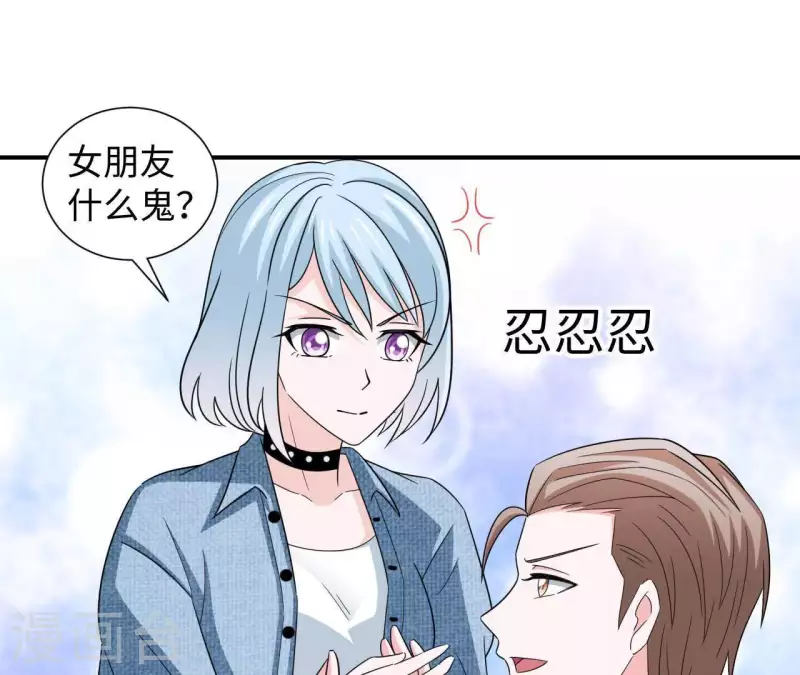 🍵不能恋爱的秘密 第27话 命中注定的缘分 第38页