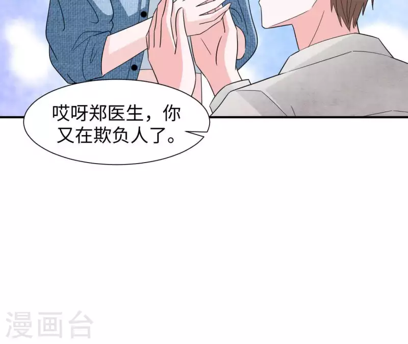 🍵不能恋爱的秘密 第27话 命中注定的缘分 第39页