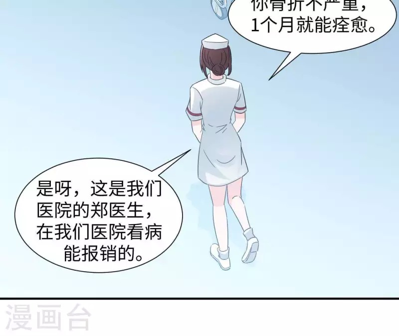 🍵不能恋爱的秘密 第27话 命中注定的缘分 第41页