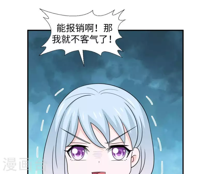 🍵不能恋爱的秘密 第27话 命中注定的缘分 第42页