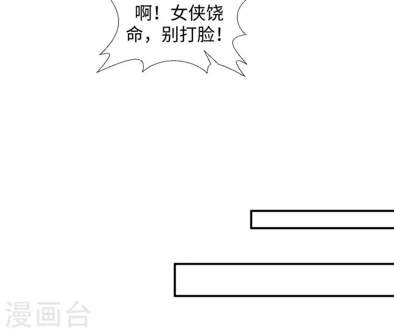 🍵不能恋爱的秘密 第27话 命中注定的缘分 第44页