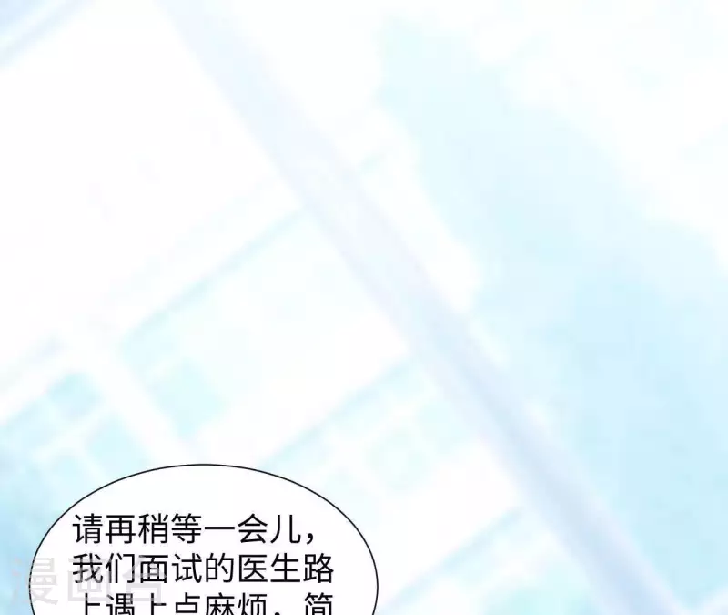 🍵不能恋爱的秘密 第27话 命中注定的缘分 第46页