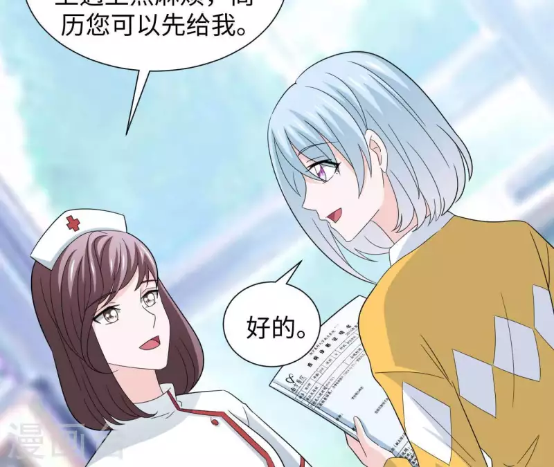🍵不能恋爱的秘密 第27话 命中注定的缘分 第47页