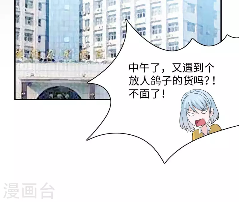 🍵不能恋爱的秘密 第27话 命中注定的缘分 第50页