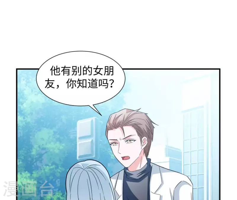 🍵不能恋爱的秘密 第27话 命中注定的缘分 第6页