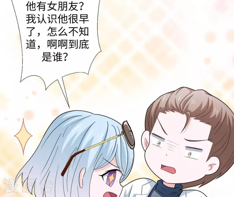 🍵不能恋爱的秘密 第27话 命中注定的缘分 第9页