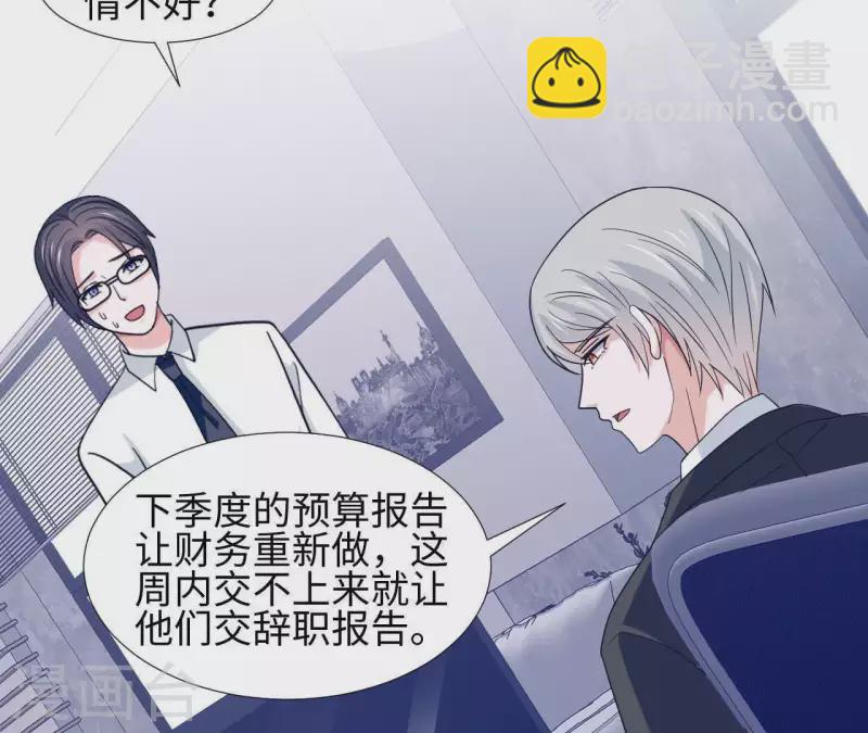 🍵不能恋爱的秘密 第29话 被嫌弃了 第10页