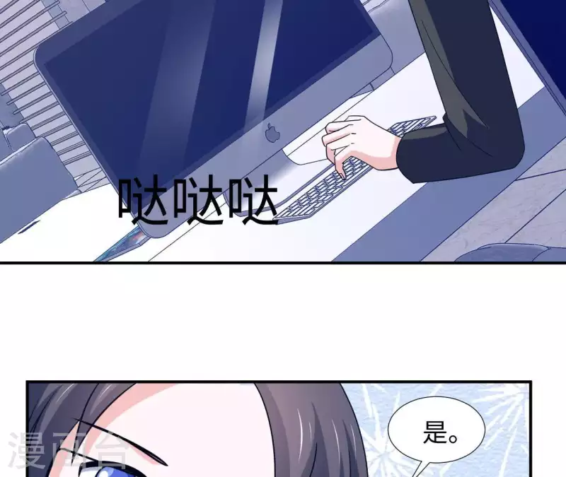 🍵不能恋爱的秘密 第29话 被嫌弃了 第11页