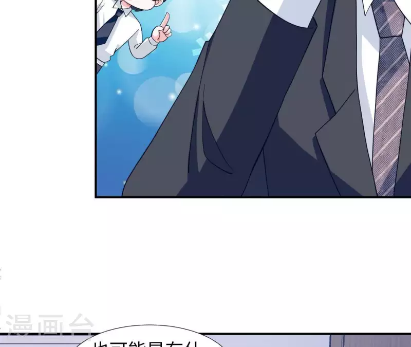 🍵不能恋爱的秘密 第29话 被嫌弃了 第14页