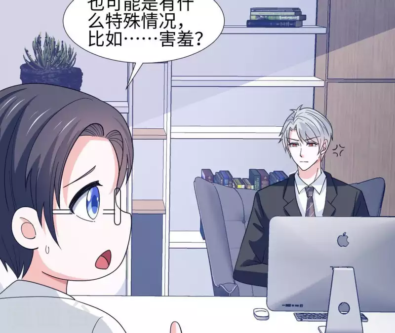 🍵不能恋爱的秘密 第29话 被嫌弃了 第15页