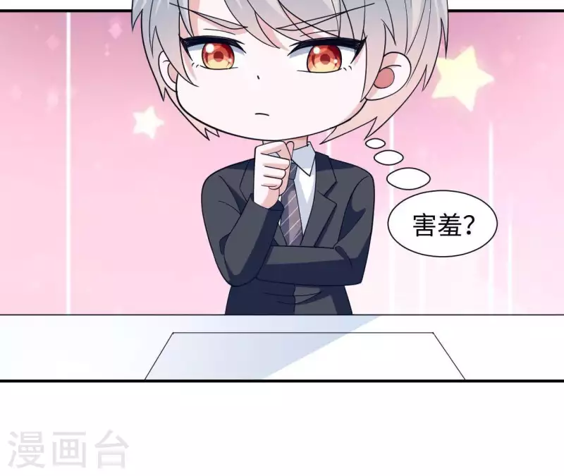 🍵不能恋爱的秘密 第29话 被嫌弃了 第17页