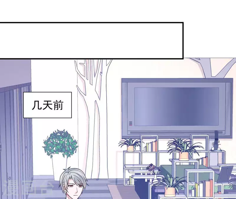 🍵不能恋爱的秘密 第29话 被嫌弃了 第18页