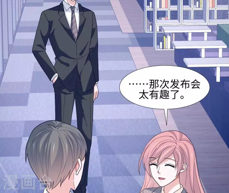 🍵不能恋爱的秘密 第29话 被嫌弃了 第19页