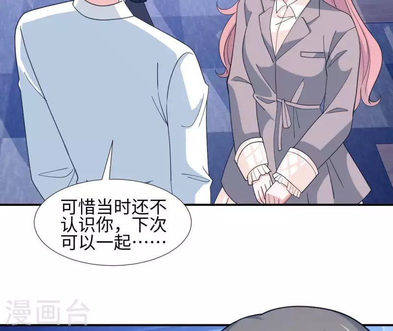 🍵不能恋爱的秘密 第29话 被嫌弃了 第20页