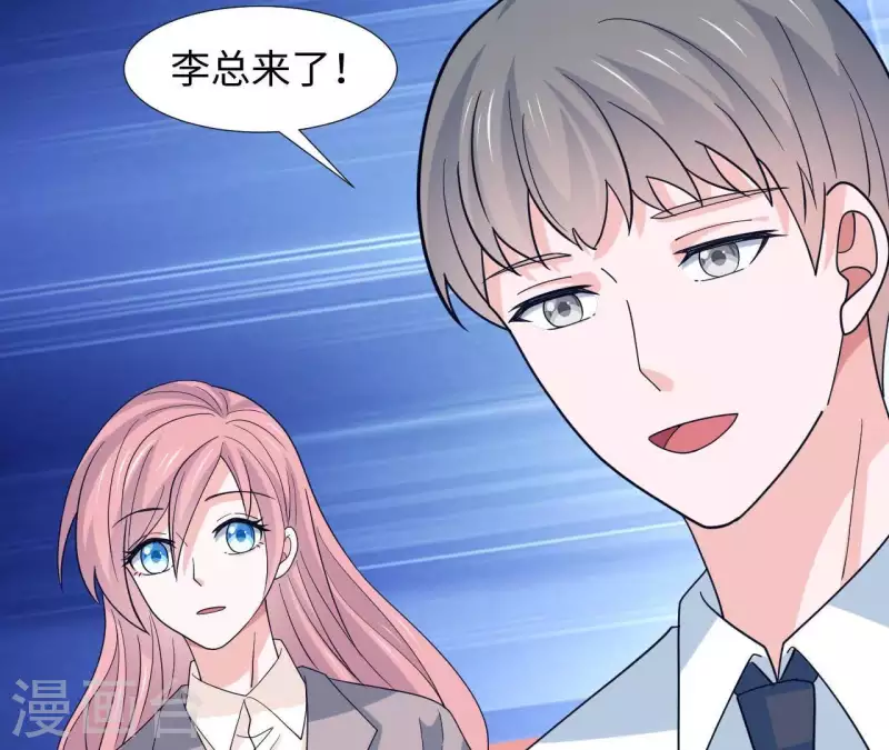 🍵不能恋爱的秘密 第29话 被嫌弃了 第21页