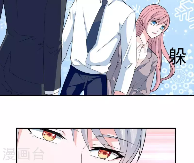 🍵不能恋爱的秘密 第29话 被嫌弃了 第24页