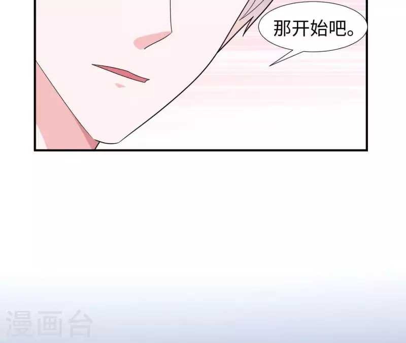 🍵不能恋爱的秘密 第29话 被嫌弃了 第25页