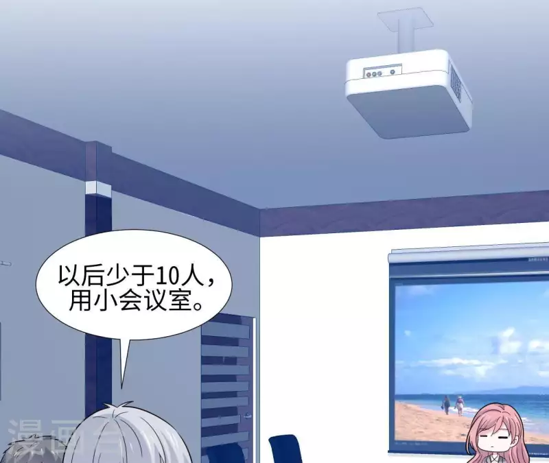 🍵不能恋爱的秘密 第29话 被嫌弃了 第26页