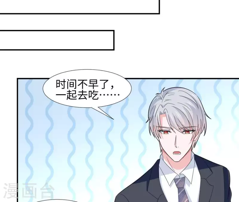 🍵不能恋爱的秘密 第29话 被嫌弃了 第28页