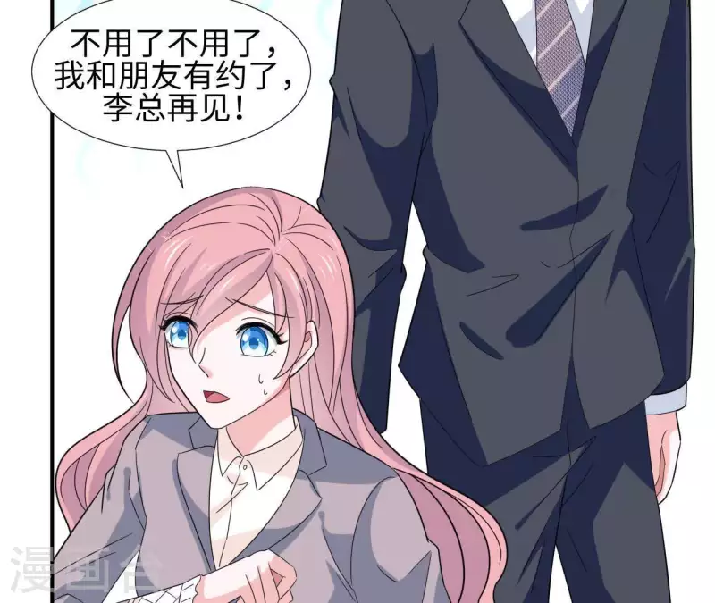 🍵不能恋爱的秘密 第29话 被嫌弃了 第29页