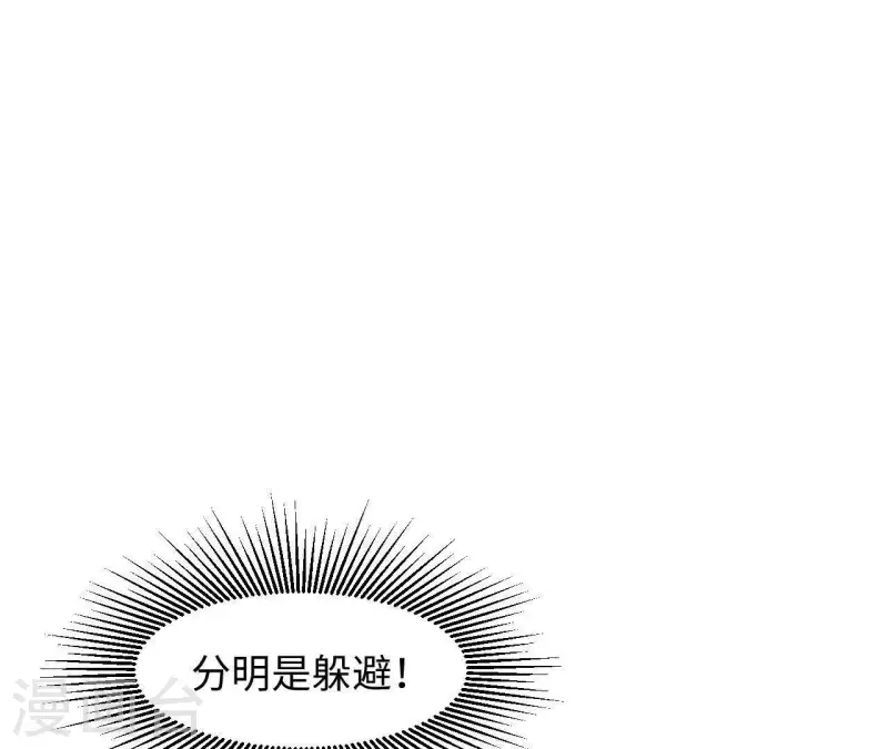 🍵不能恋爱的秘密 第29话 被嫌弃了 第31页