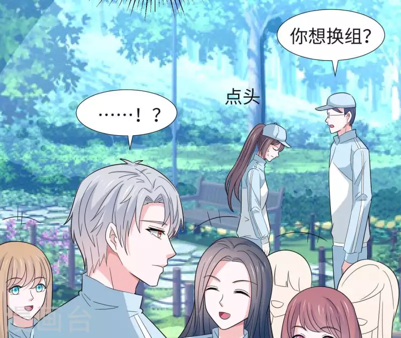 🍵不能恋爱的秘密 第29话 被嫌弃了 第34页