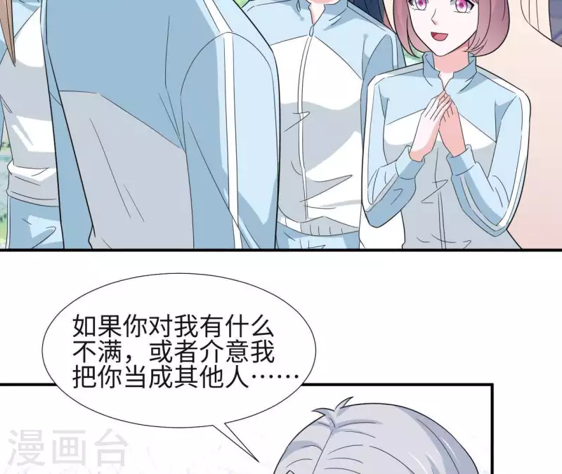 🍵不能恋爱的秘密 第29话 被嫌弃了 第35页