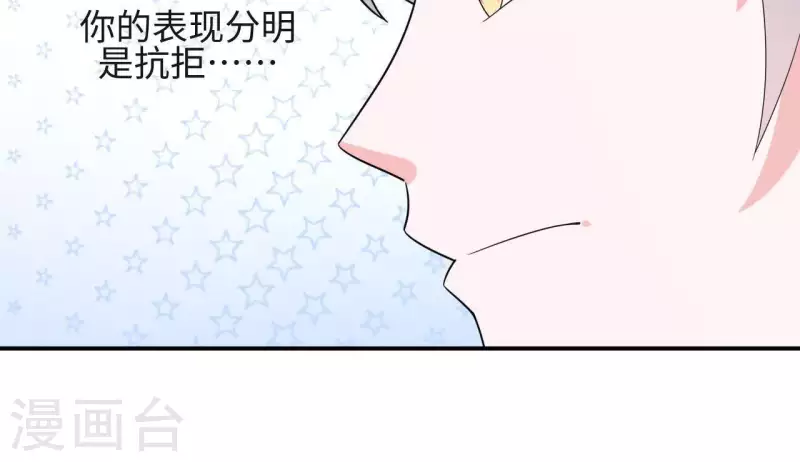 🍵不能恋爱的秘密 第29话 被嫌弃了 第38页