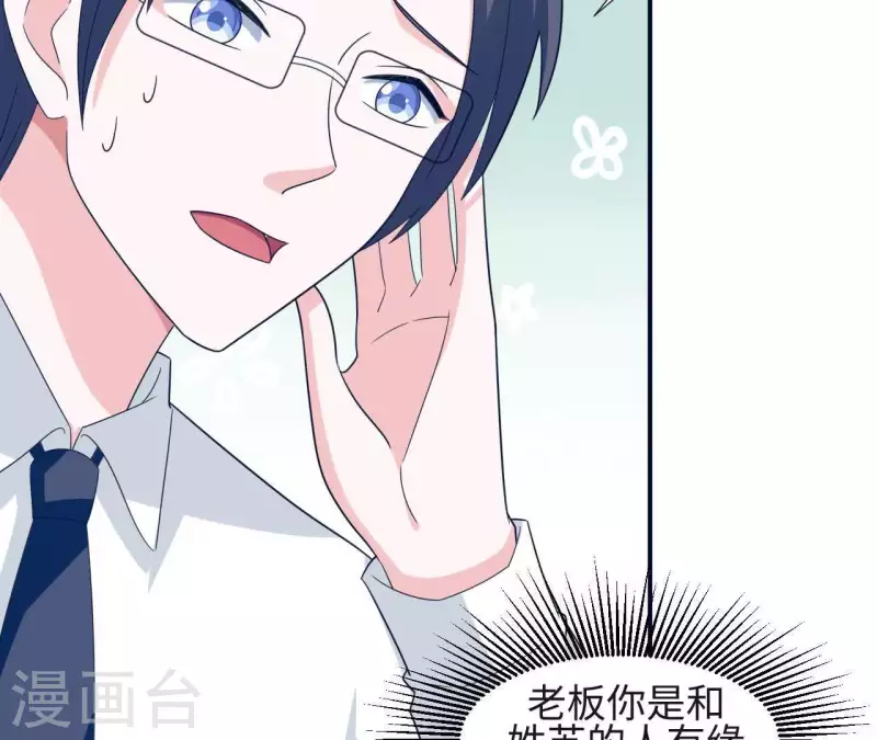 🍵不能恋爱的秘密 第29话 被嫌弃了 第42页