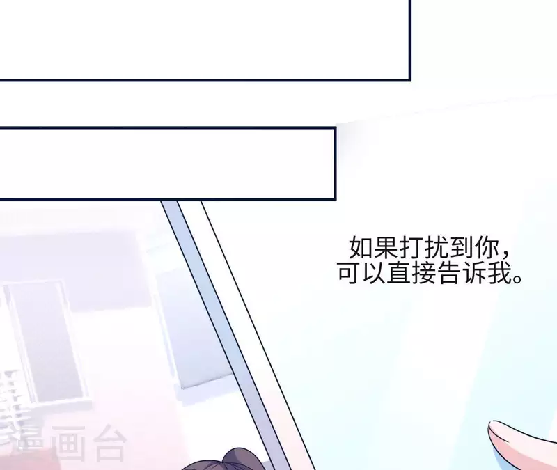 🍵不能恋爱的秘密 第29话 被嫌弃了 第45页
