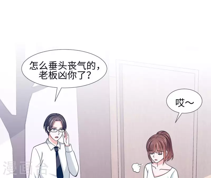 🍵不能恋爱的秘密 第29话 被嫌弃了 第6页