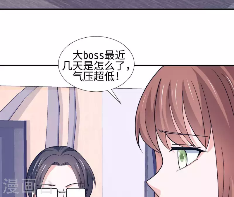 🍵不能恋爱的秘密 第29话 被嫌弃了 第8页