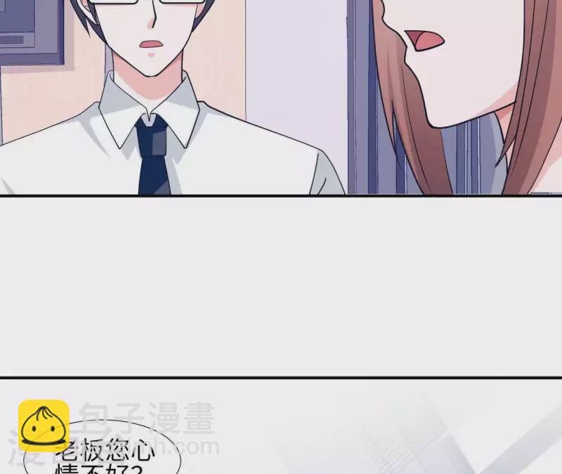 🍵不能恋爱的秘密 第29话 被嫌弃了 第9页