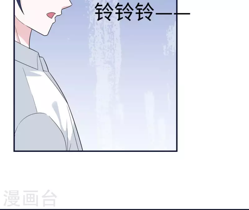 🍵不能恋爱的秘密 第31话 翔太出道 第10页