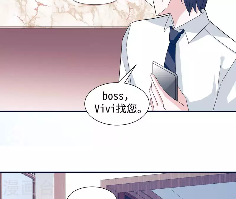 🍵不能恋爱的秘密 第31话 翔太出道 第12页