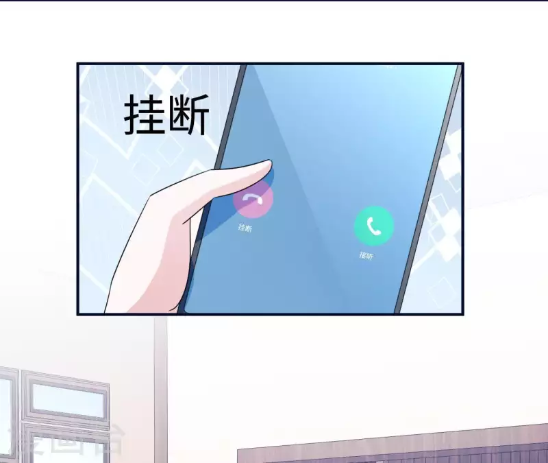 🍵不能恋爱的秘密 第31话 翔太出道 第19页