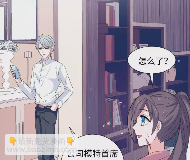 🍵不能恋爱的秘密 第31话 翔太出道 第20页