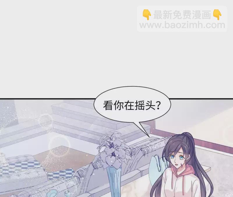🍵不能恋爱的秘密 第31话 翔太出道 第22页