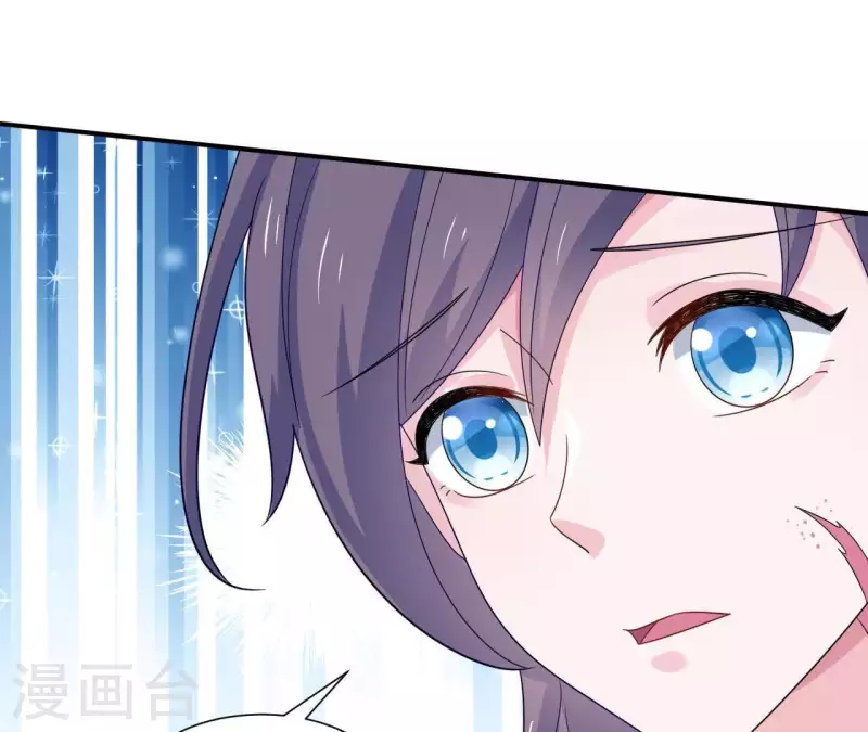 🍵不能恋爱的秘密 第31话 翔太出道 第25页