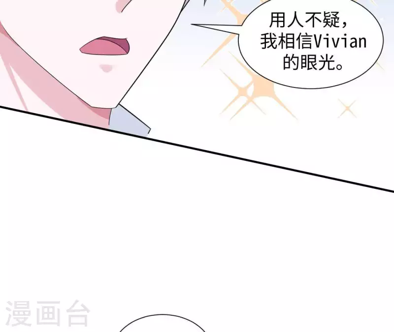 🍵不能恋爱的秘密 第31话 翔太出道 第27页