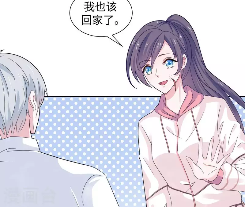 🍵不能恋爱的秘密 第31话 翔太出道 第28页