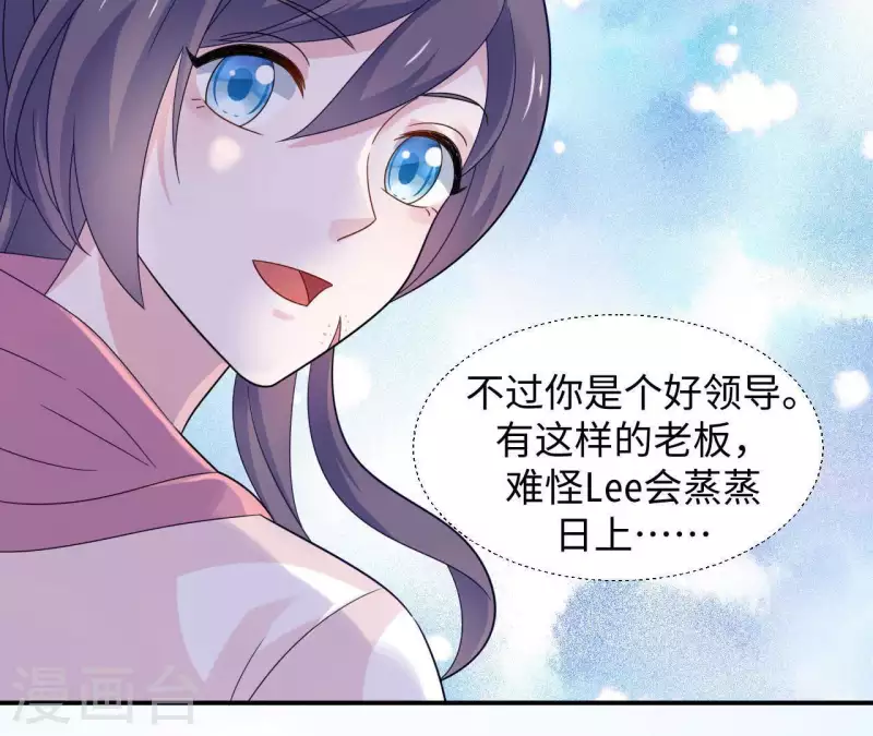 🍵不能恋爱的秘密 第31话 翔太出道 第32页