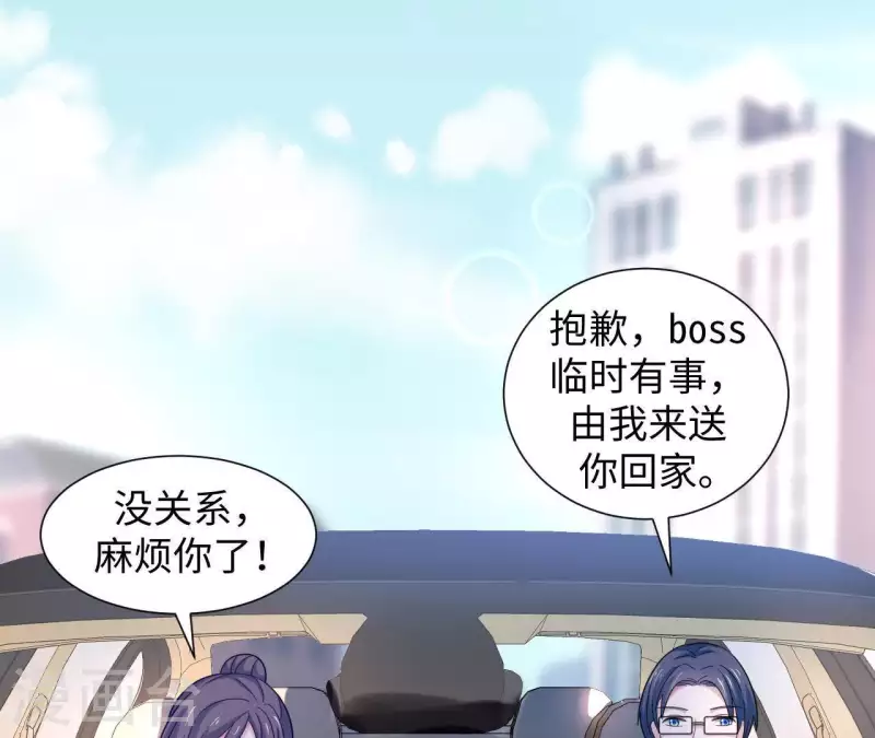 🍵不能恋爱的秘密 第31话 翔太出道 第35页
