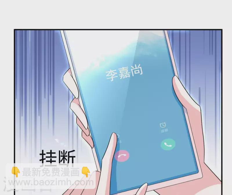 🍵不能恋爱的秘密 第31话 翔太出道 第39页