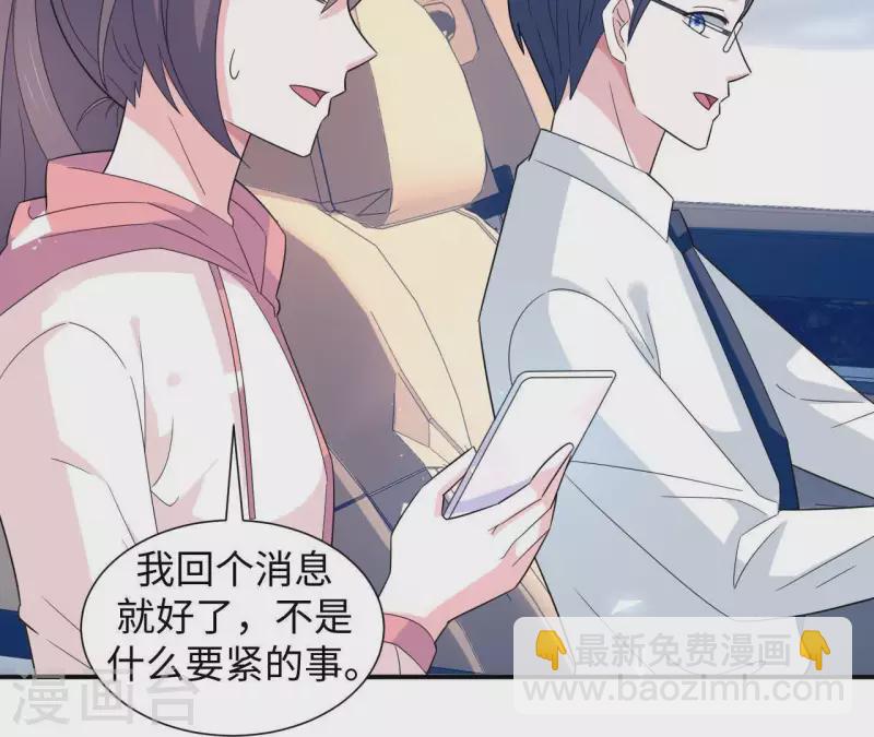 🍵不能恋爱的秘密 第31话 翔太出道 第43页