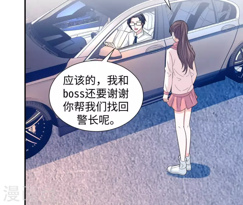 🍵不能恋爱的秘密 第31话 翔太出道 第45页