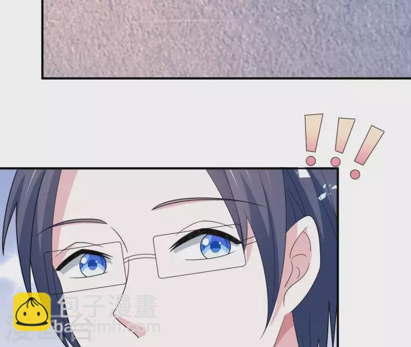 🍵不能恋爱的秘密 第31话 翔太出道 第46页
